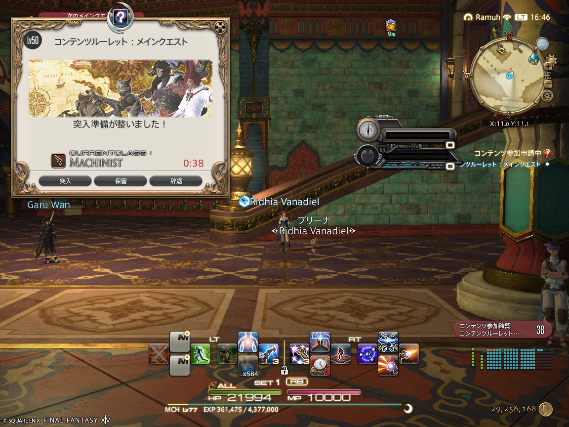 ffxiv_20250409_164648_651 ffxiv_20250409_164648_651