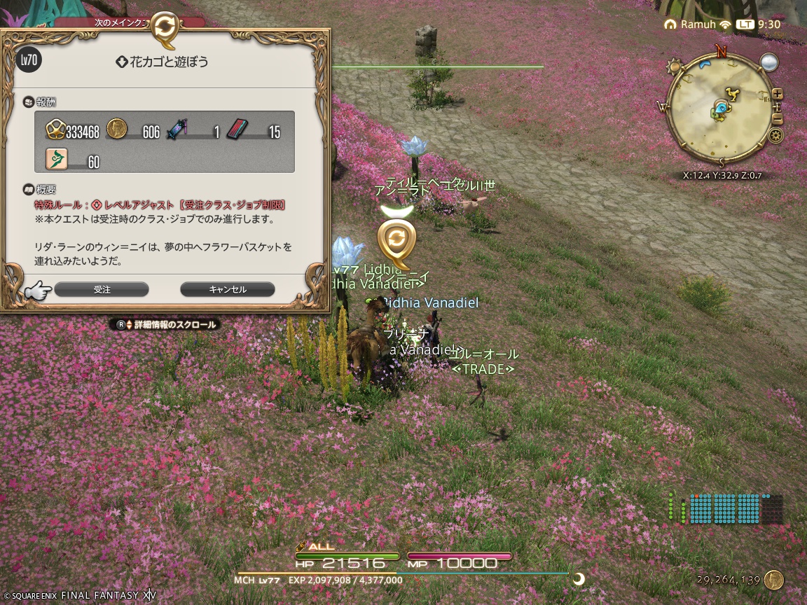 ffxiv_20250410_093014_519 ffxiv_20250410_093014_519