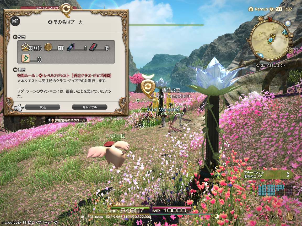 ffxiv_20250411_100242_902