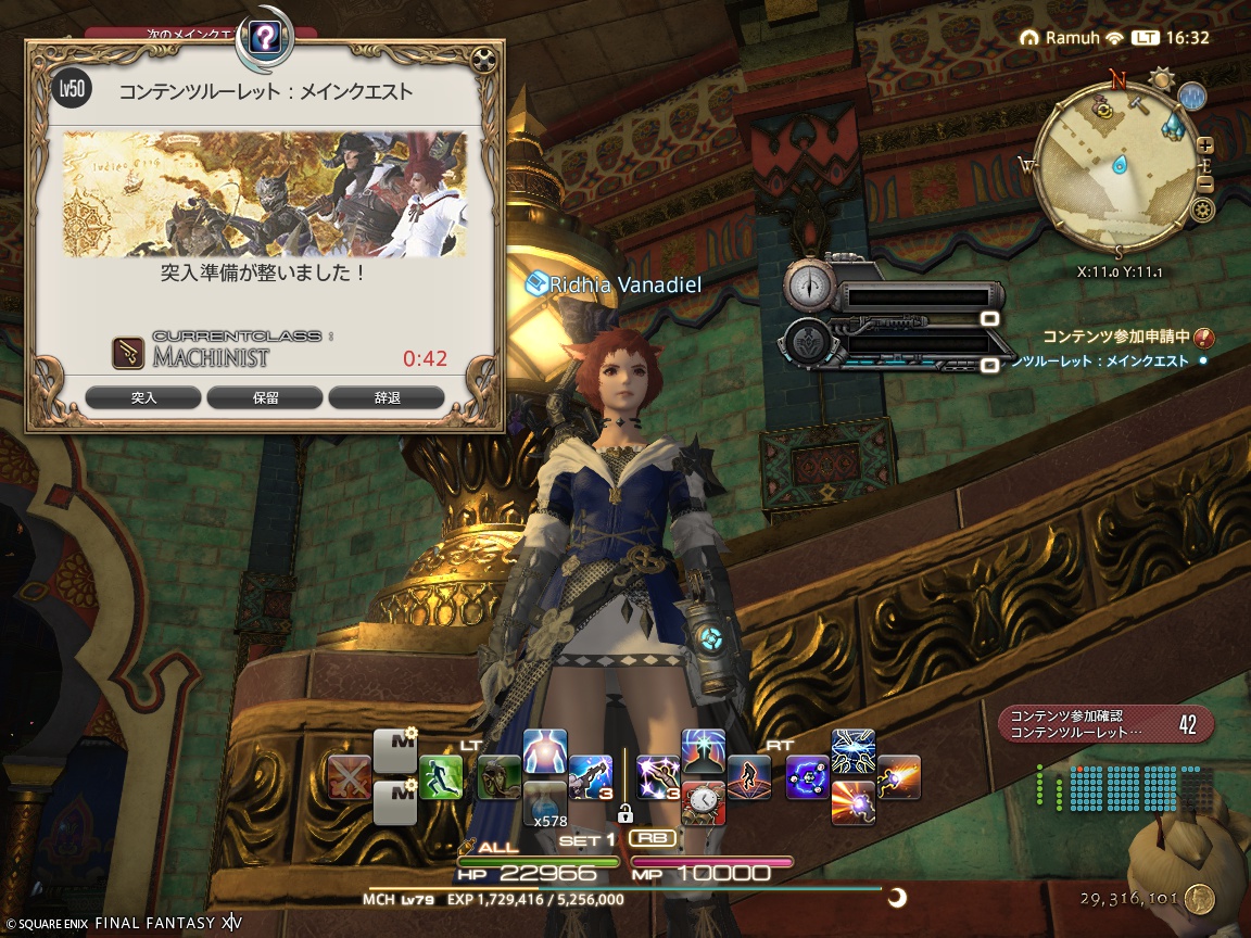 ffxiv_20250411_163233_862