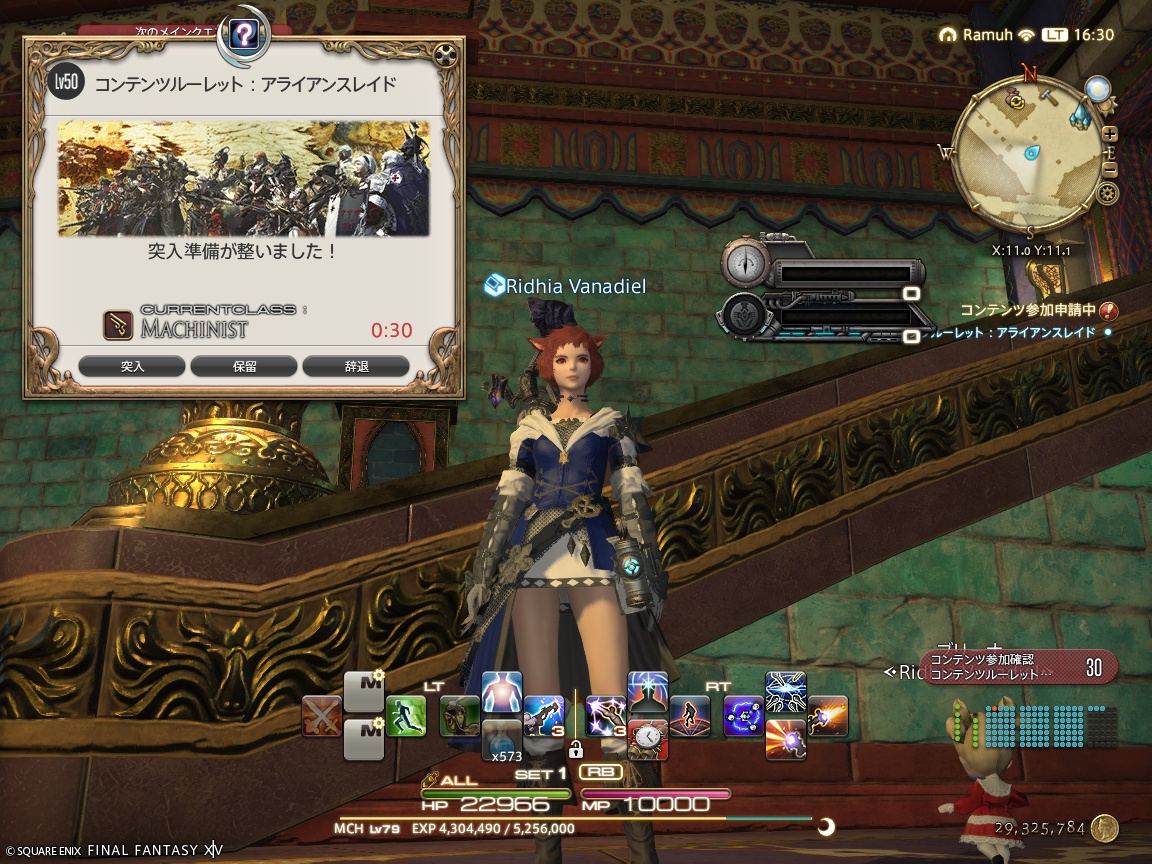 ffxiv_20250412_163028_576