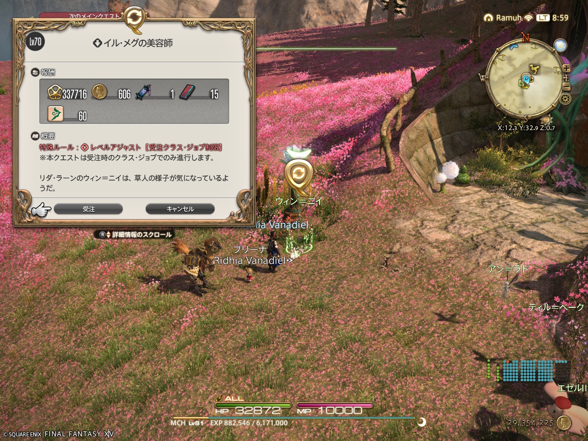 ffxiv_20250413_085958_335 ffxiv_20250413_085958_335