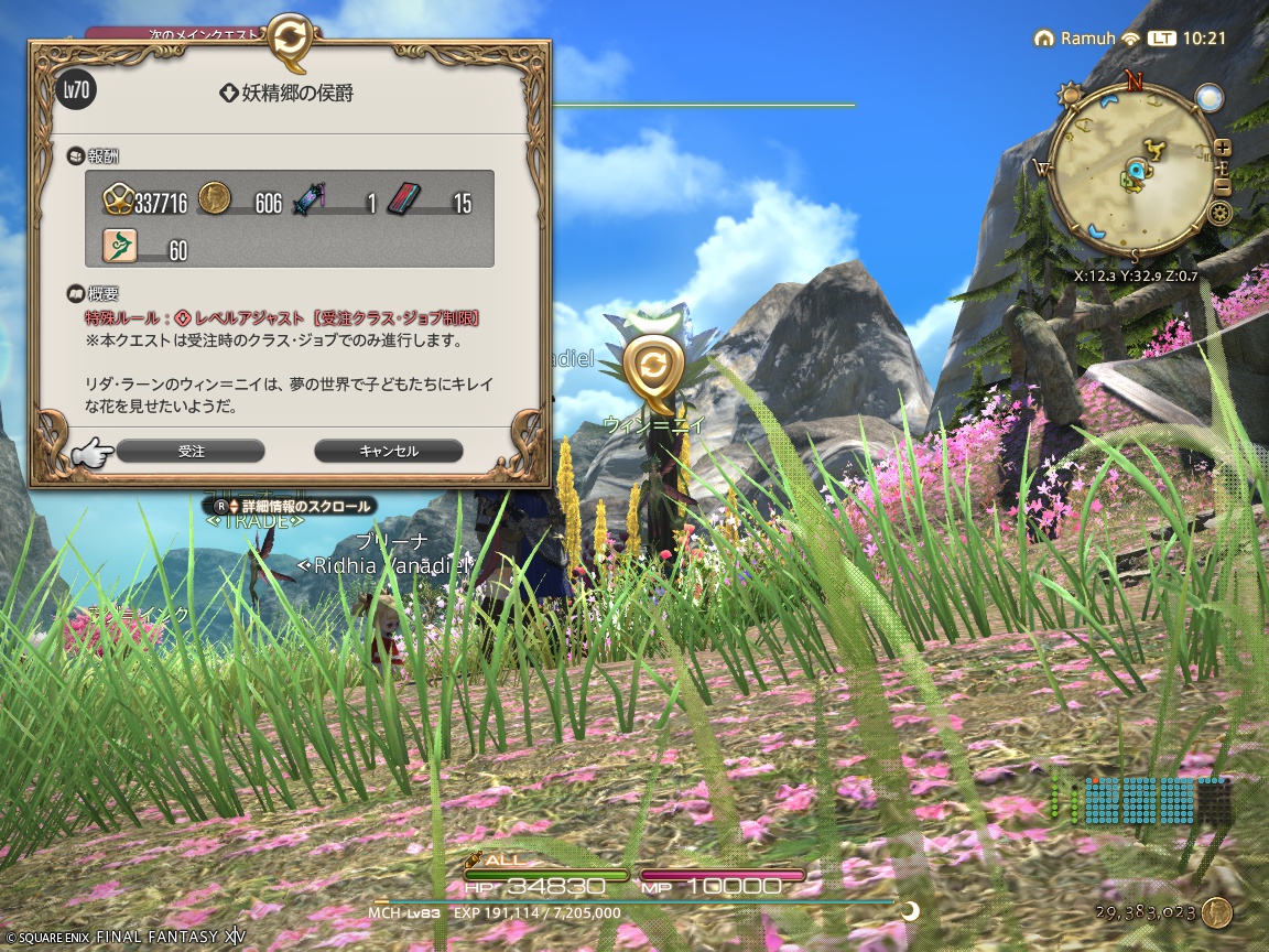 ffxiv_20250414_102105_885