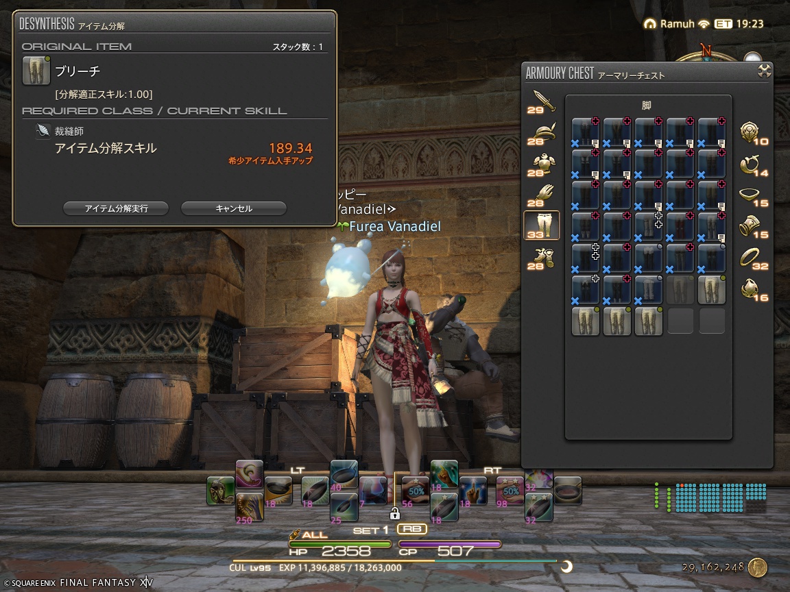 ffxiv_20250416_081634_035