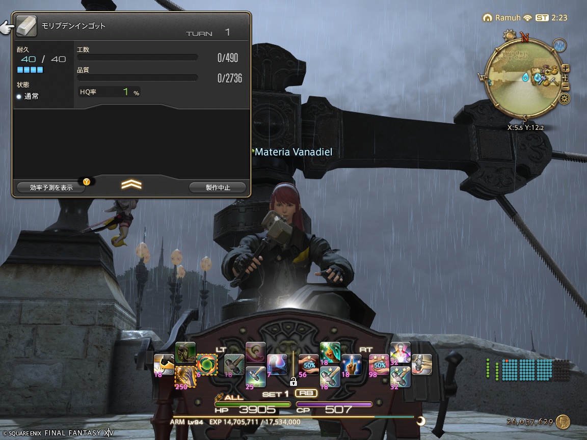 ffxiv_20250416_112306_726