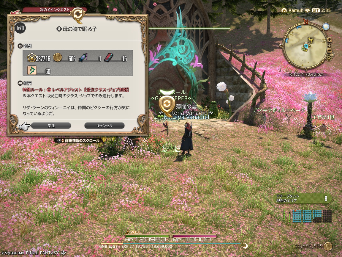 ffxiv_20250416_113547_726