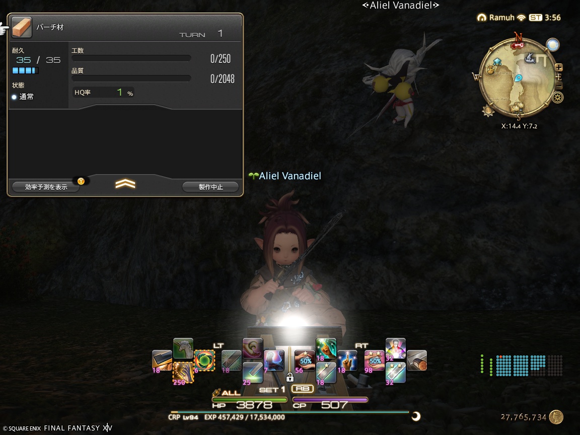 ffxiv_20250416_125641_747