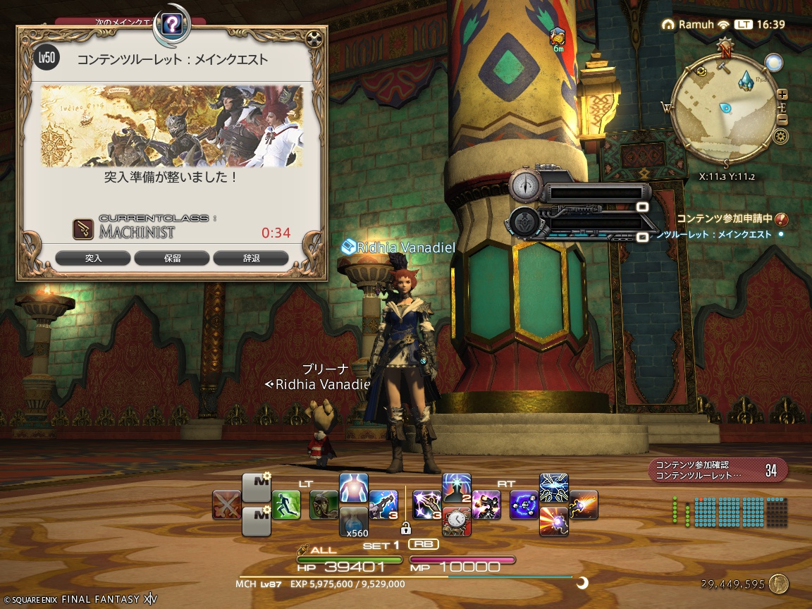 ffxiv_20250416_163958_601