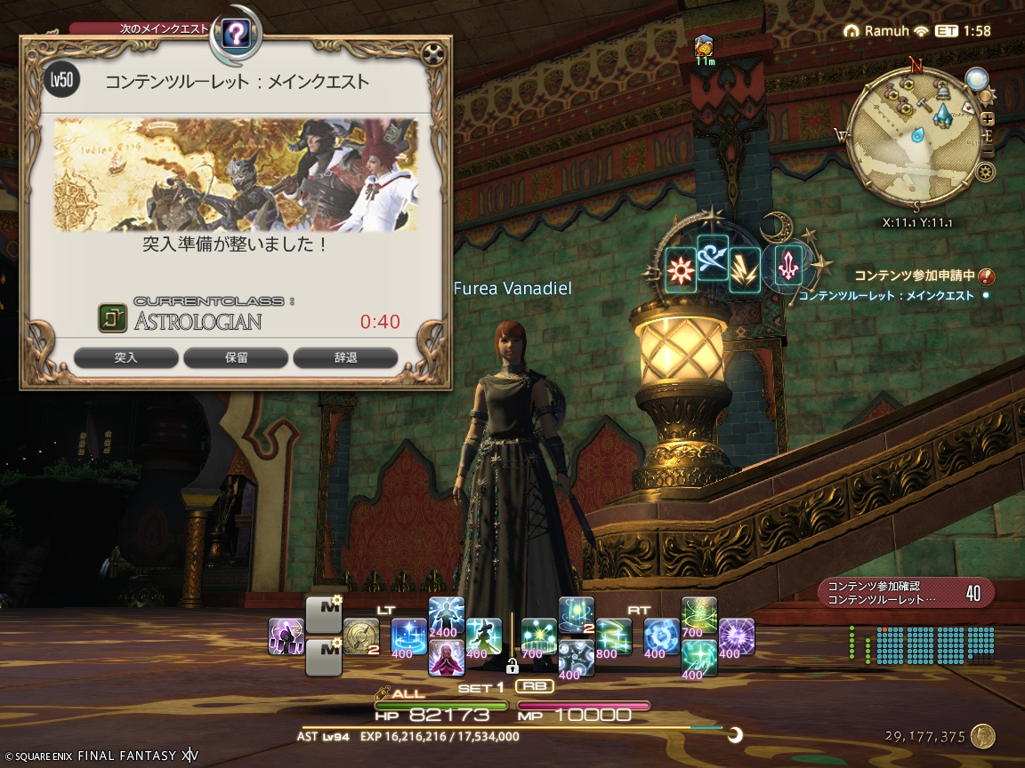 ffxiv_20250416_201546_391