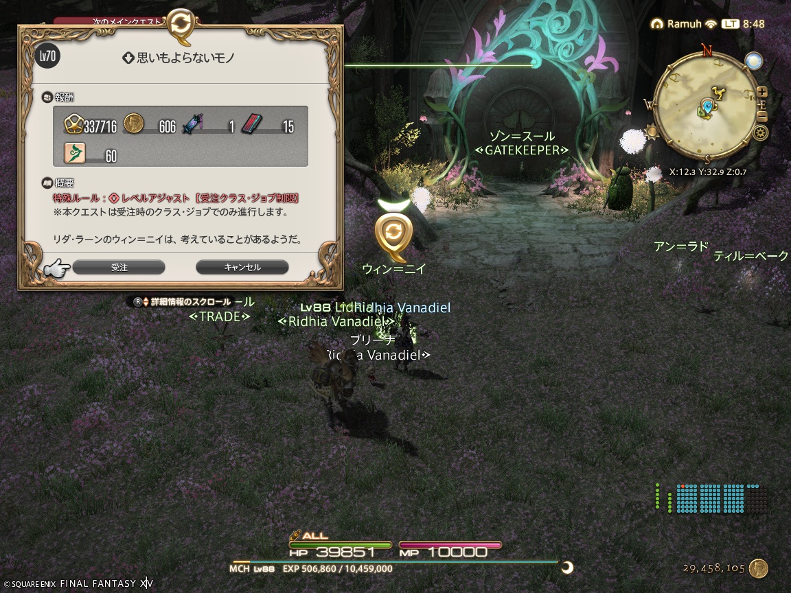 ffxiv_20250417_084854_492