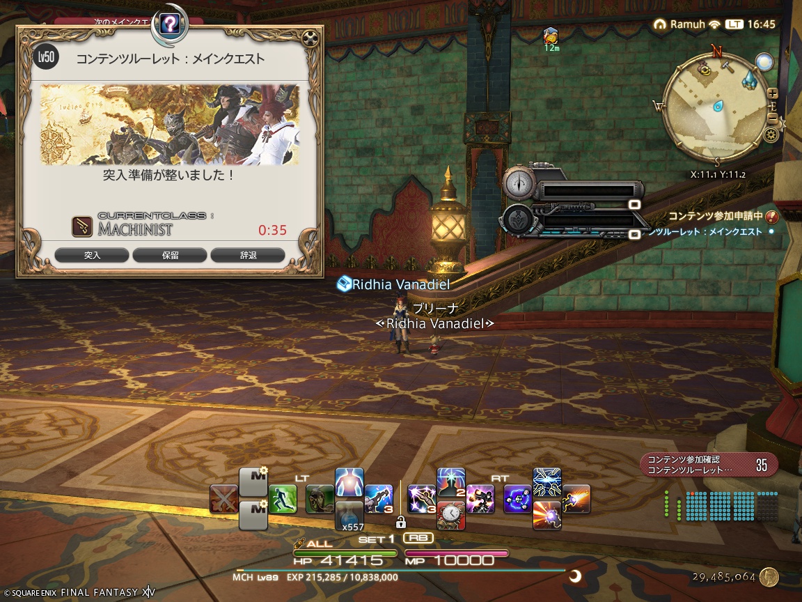 ffxiv_20250417_164518_599