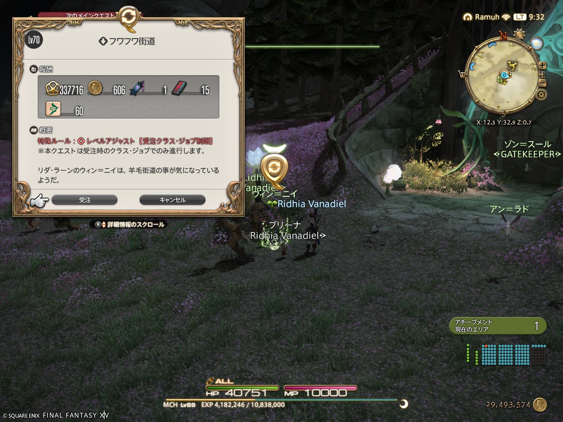 ffxiv_20250418_093203_336