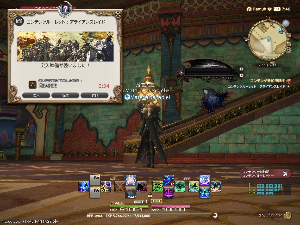 ffxiv_20250418_164635_482