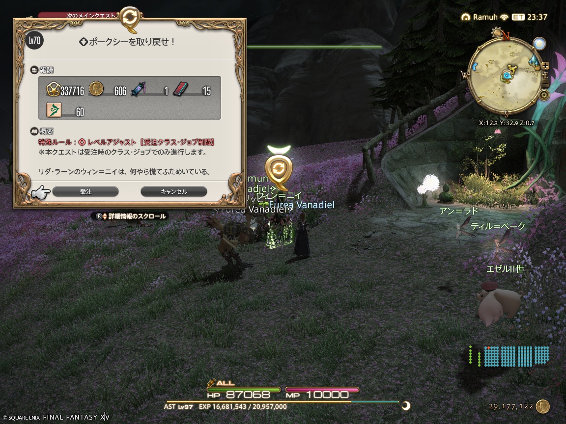 ffxiv_20250419_110854_028