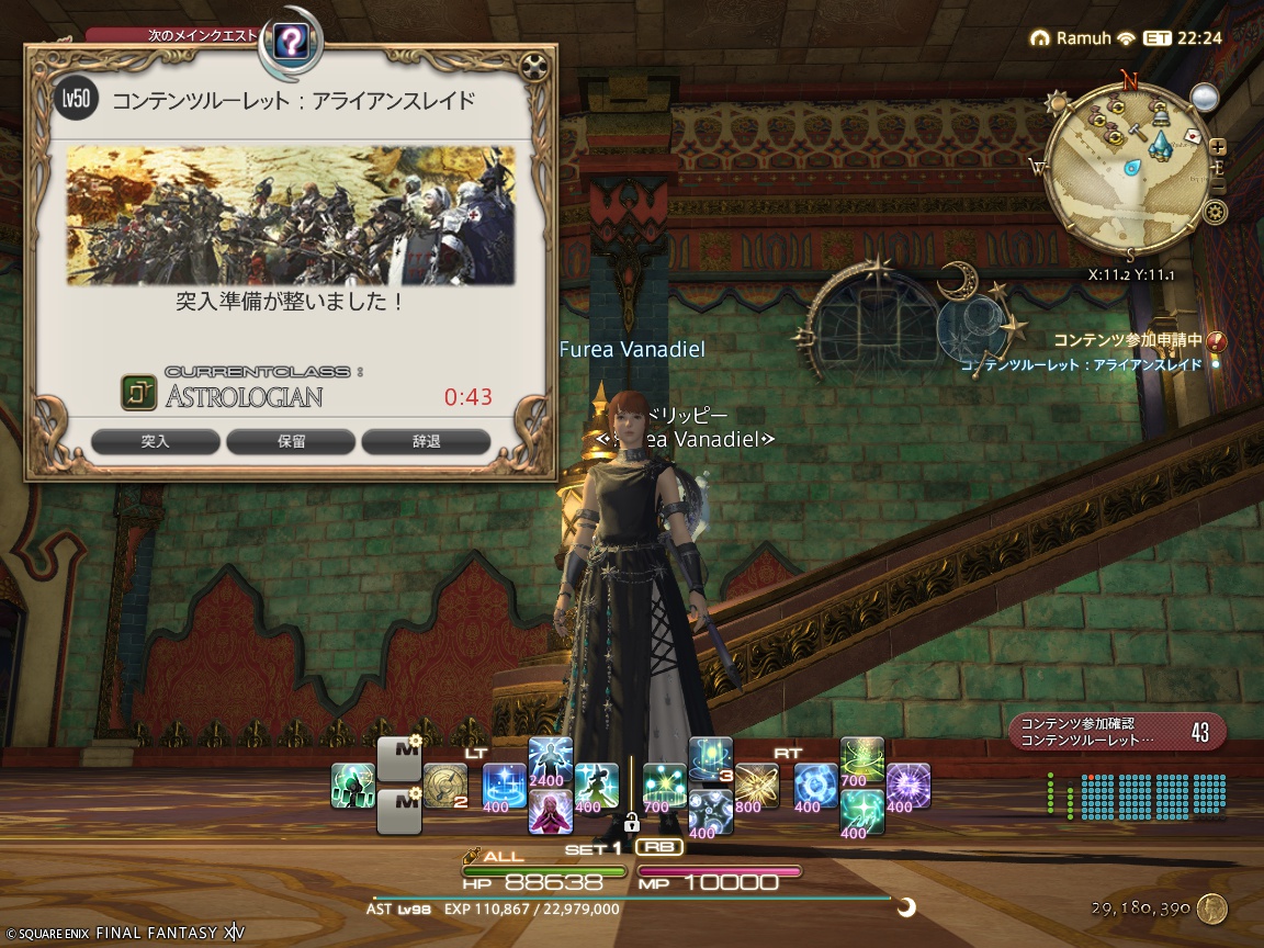 ffxiv_20250419_154522_450