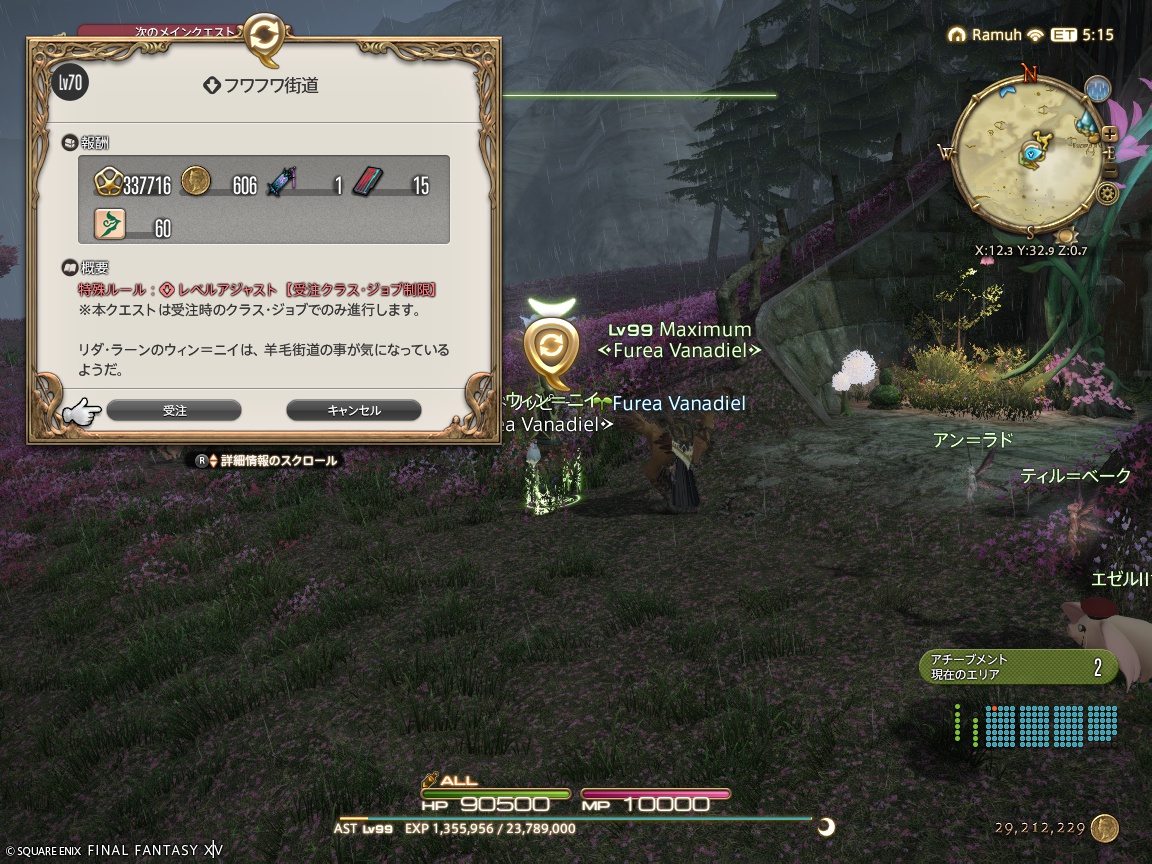 ffxiv_20250420_082522_223