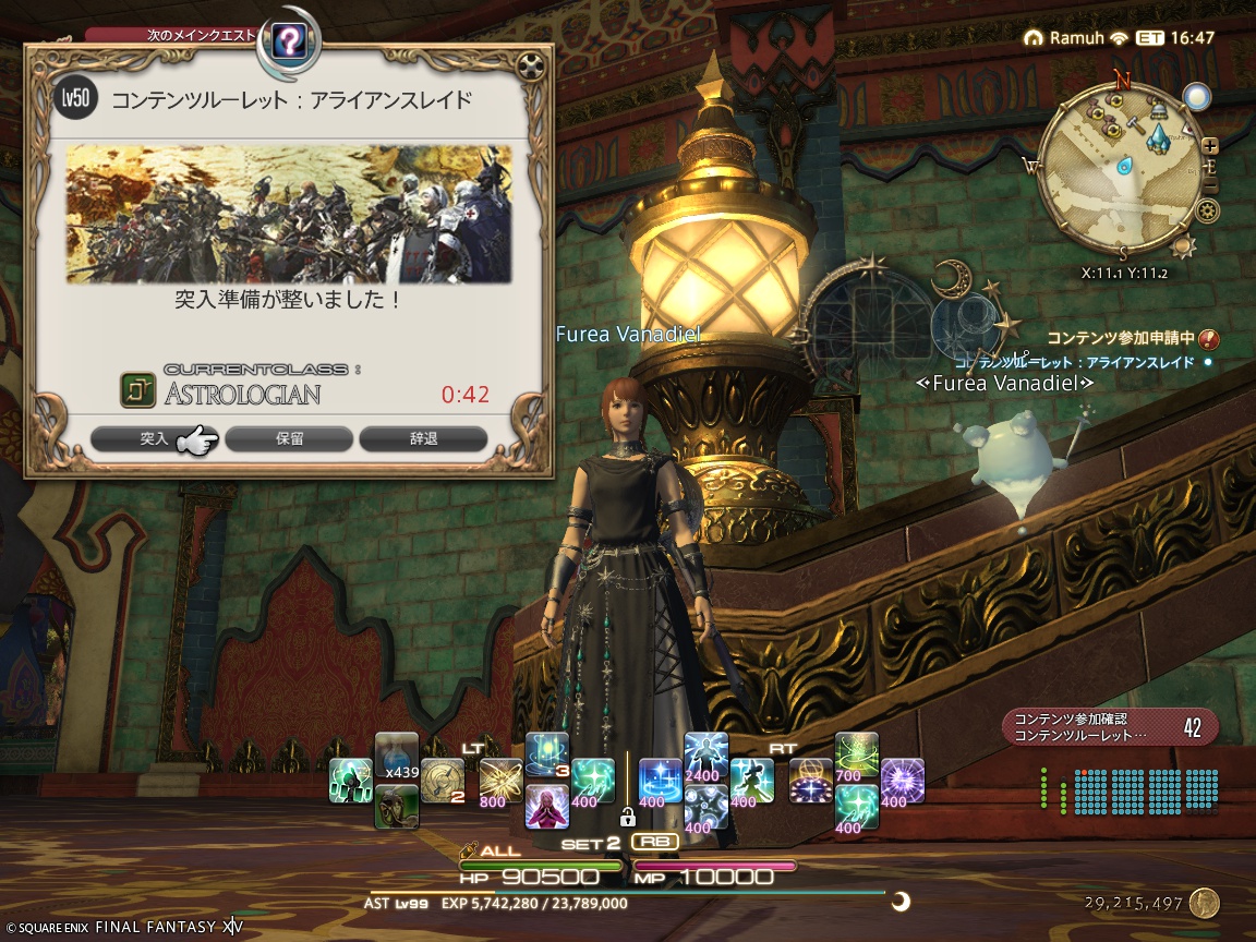 ffxiv_20250420_155859_132
