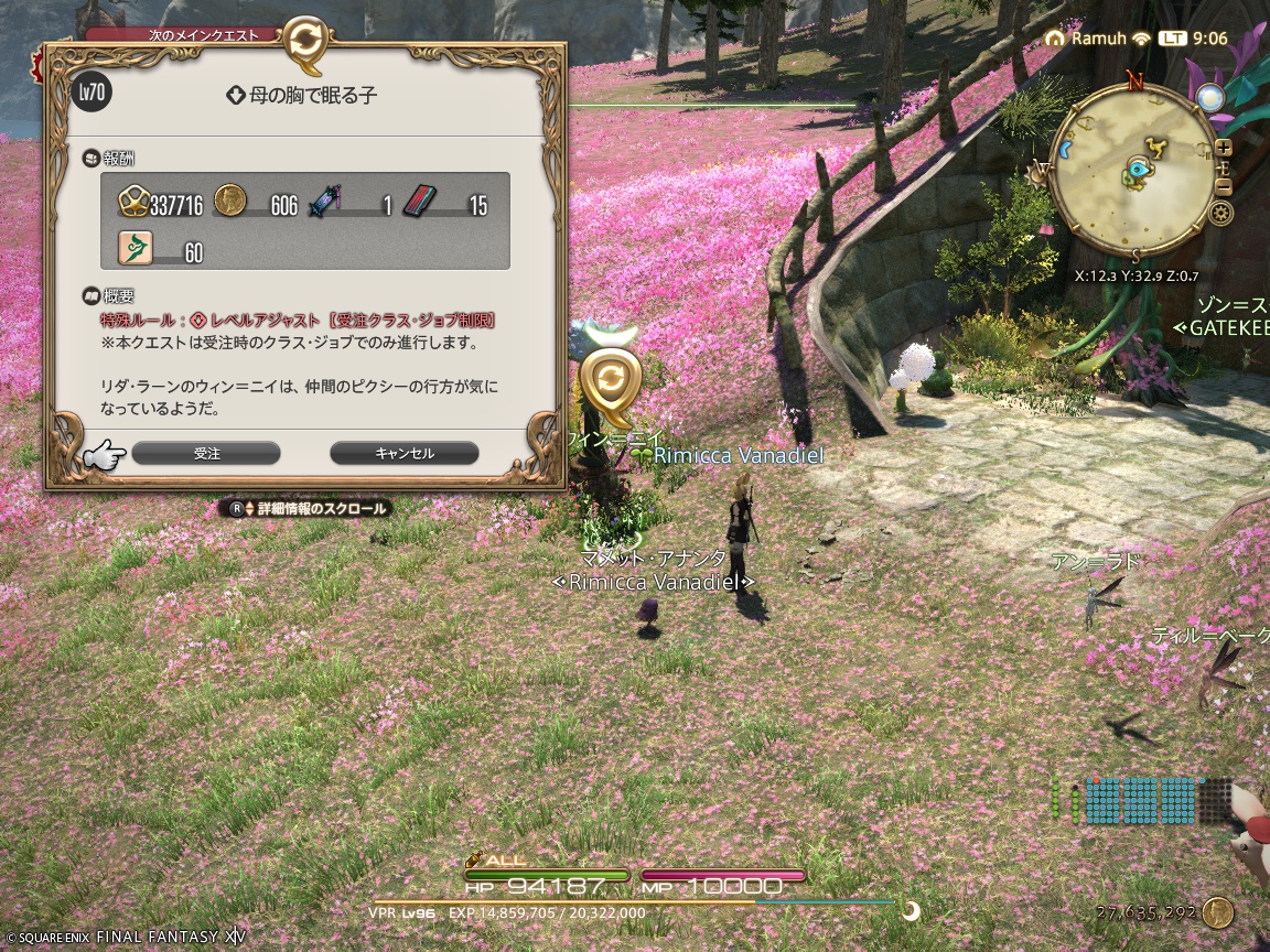 ffxiv_20250421_090602_670