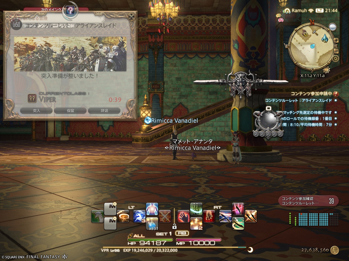 ffxiv_20250421_214430_955