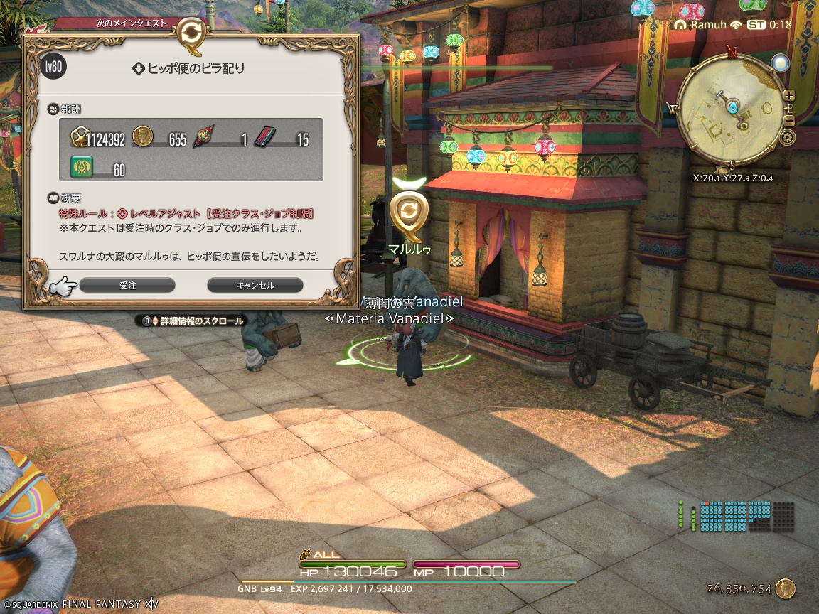 ffxiv_20250424_091824_785 ffxiv_20250424_091824_785