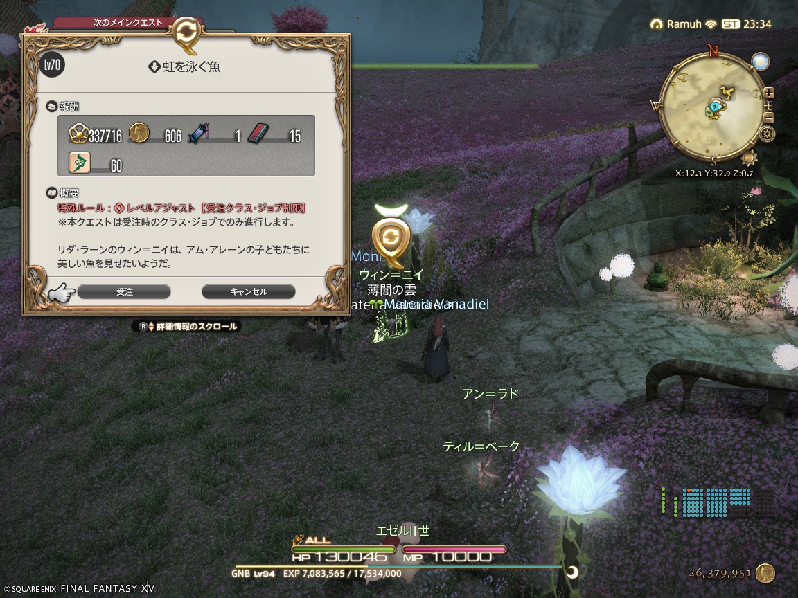 ffxiv_20250425_083416_130 ffxiv_20250425_083416_130