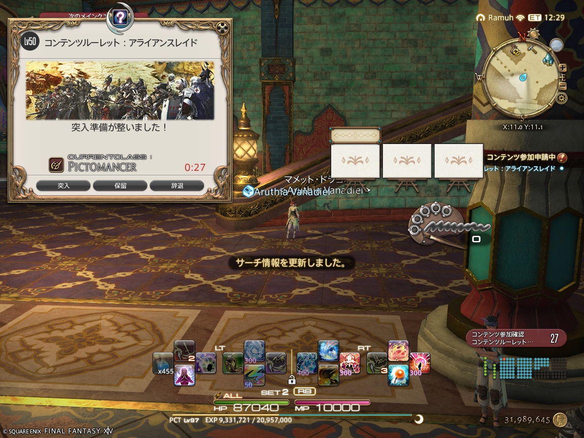 ffxiv_20250425_170627_658 ffxiv_20250425_170627_658