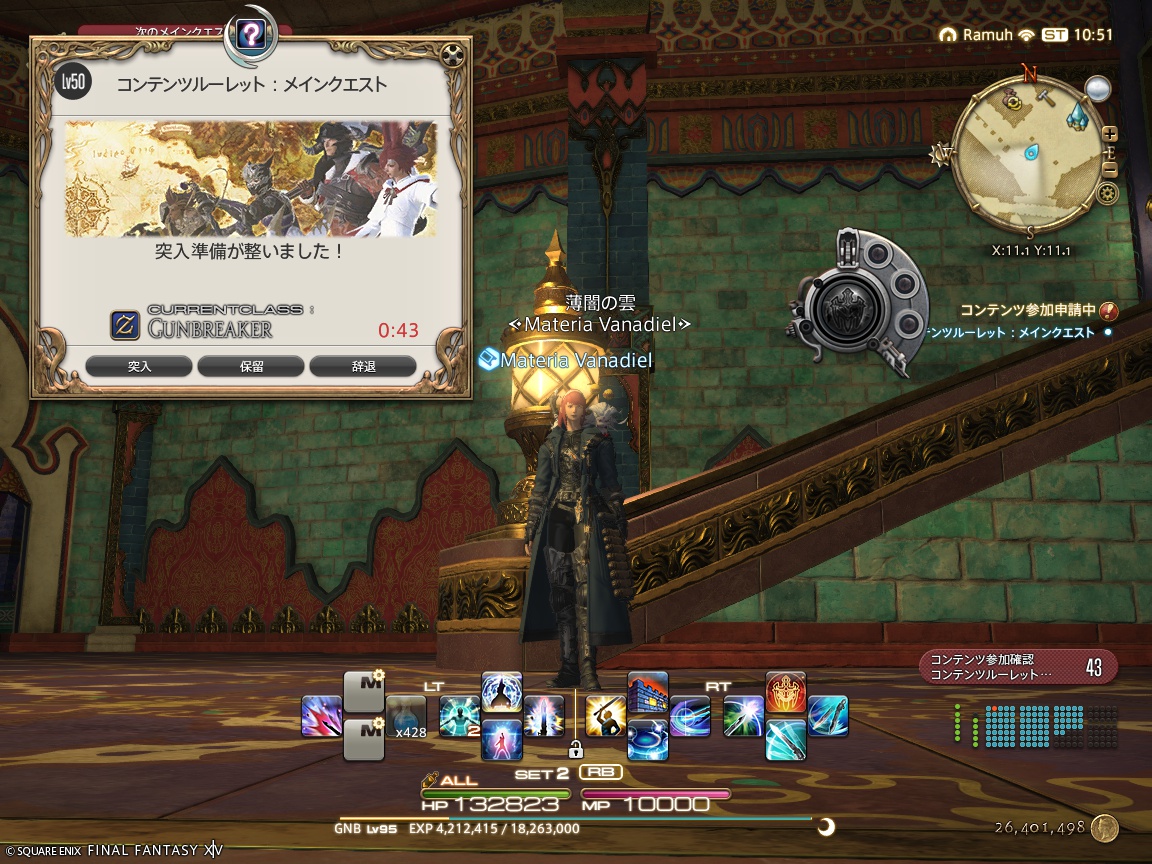 ffxiv_20250425_195118_803 ffxiv_20250425_195118_803