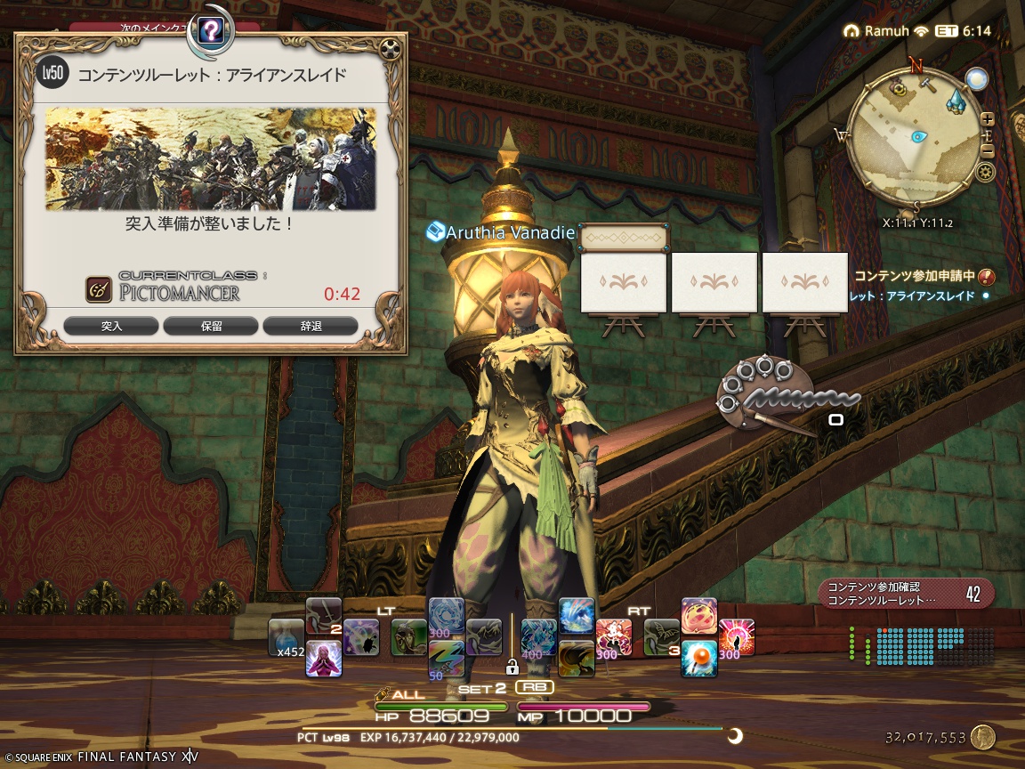 ffxiv_20250426_171811_868