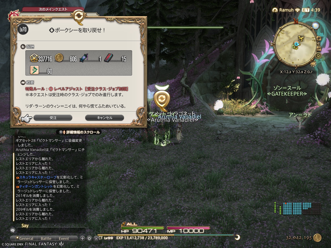 ffxiv_20250427_104335_593