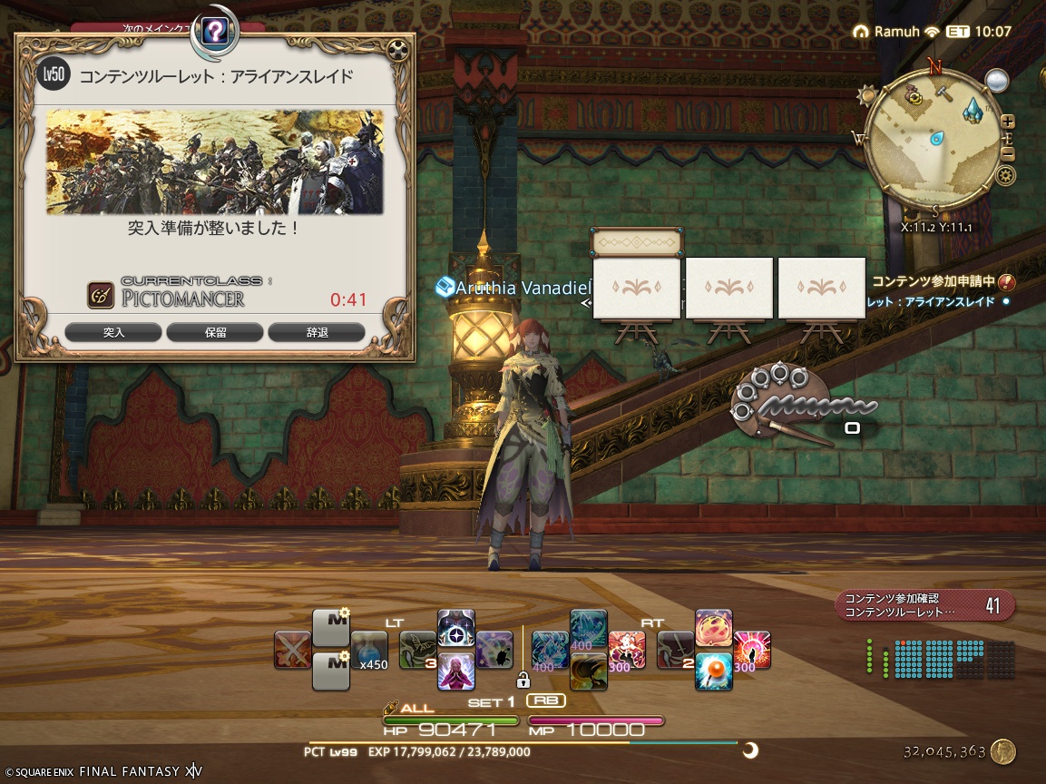 ffxiv_20250427_153932_926