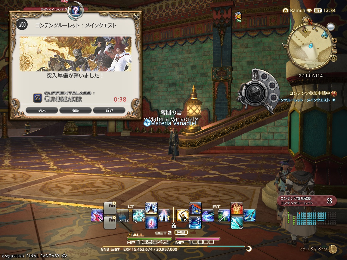 ffxiv_20250427_213408_389