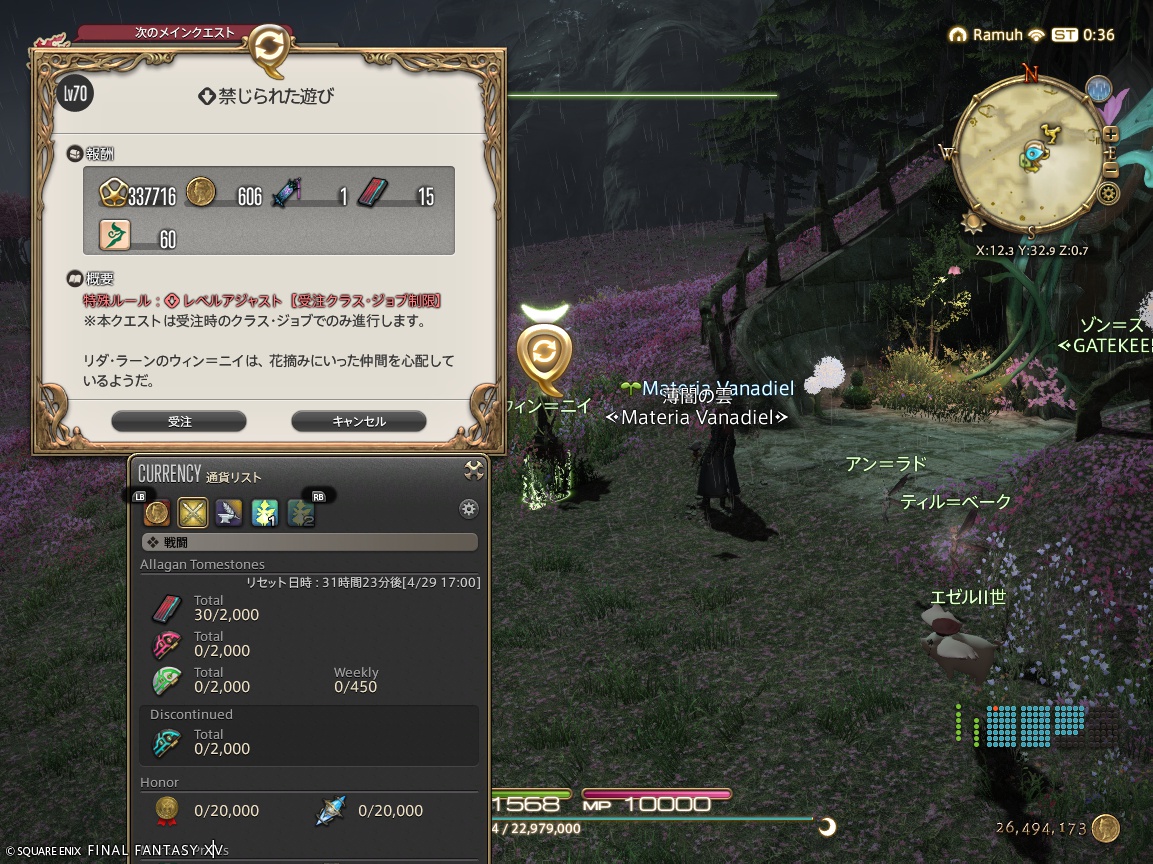 ffxiv_20250428_093634_147