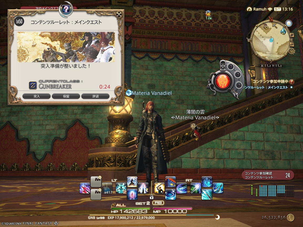 ffxiv_20250428_221629_621