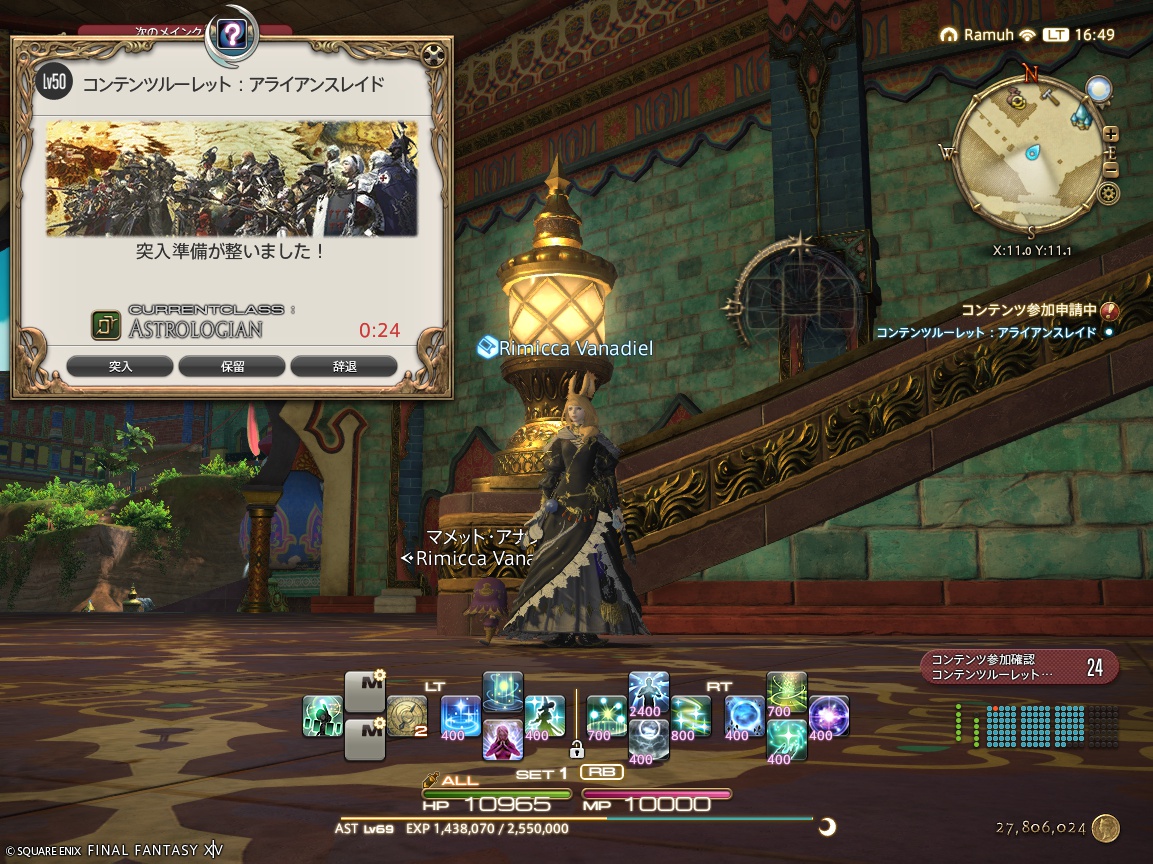 ffxiv_20250429_164957_154