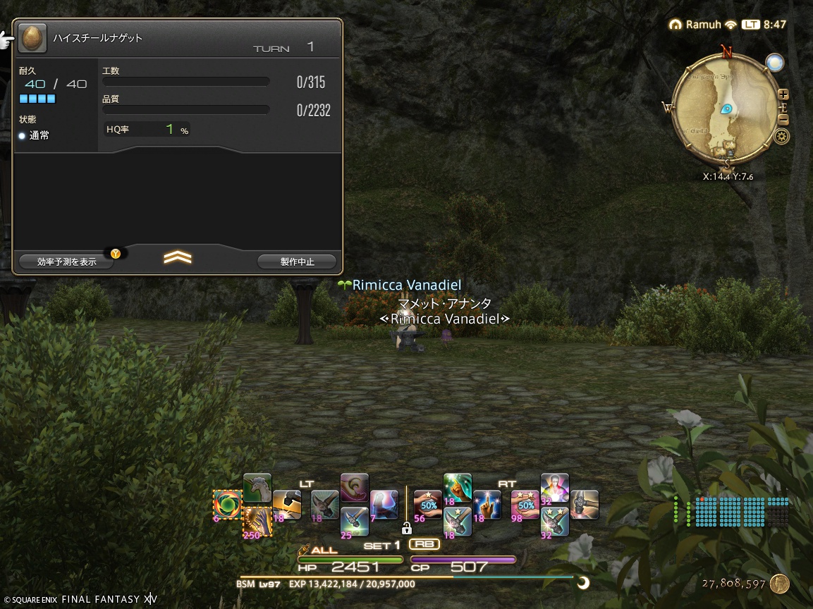 ffxiv_20250430_084737_081