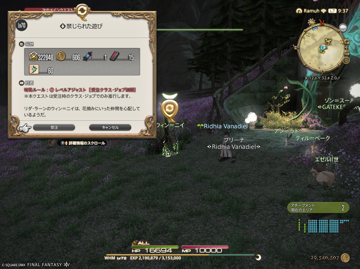 ffxiv_20250430_093757_384