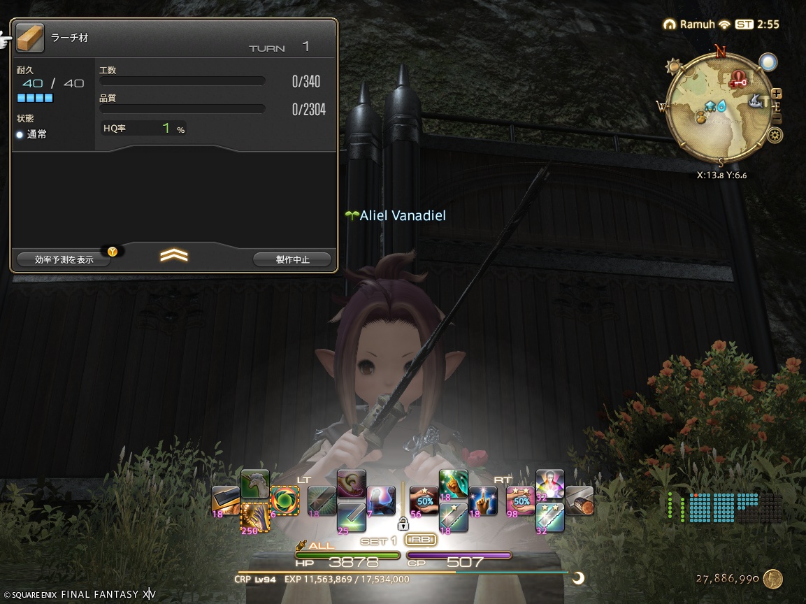 ffxiv_20250430_115520_598