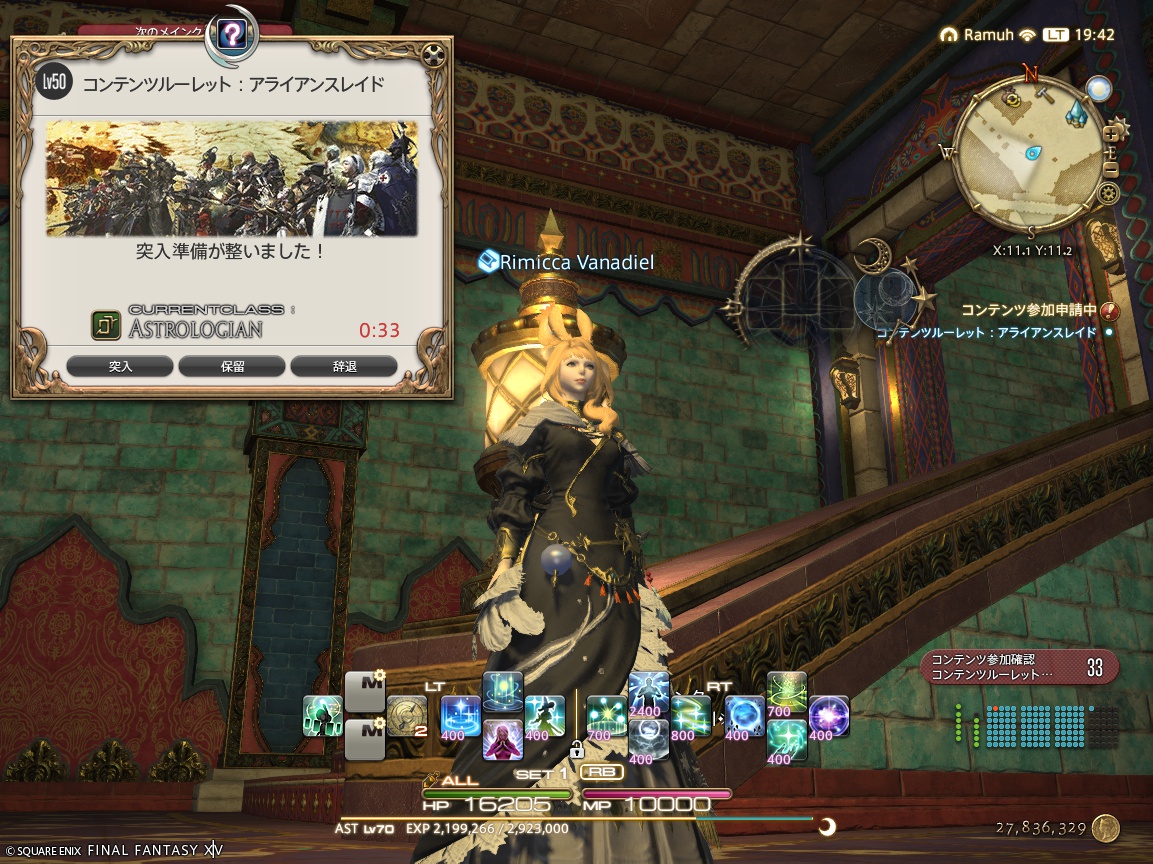 ffxiv_20250430_194215_587