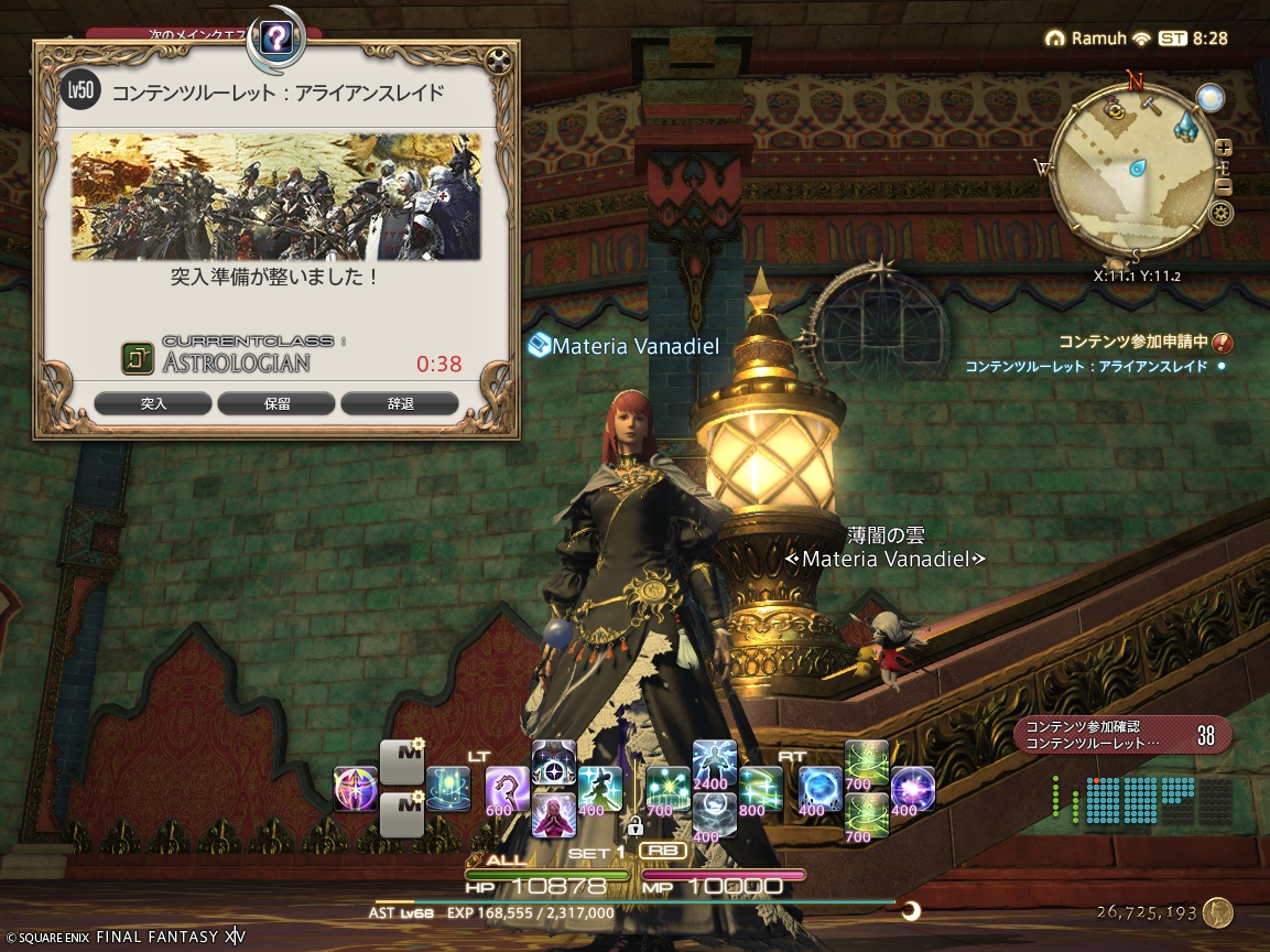 ffxiv_20250501_172841_956