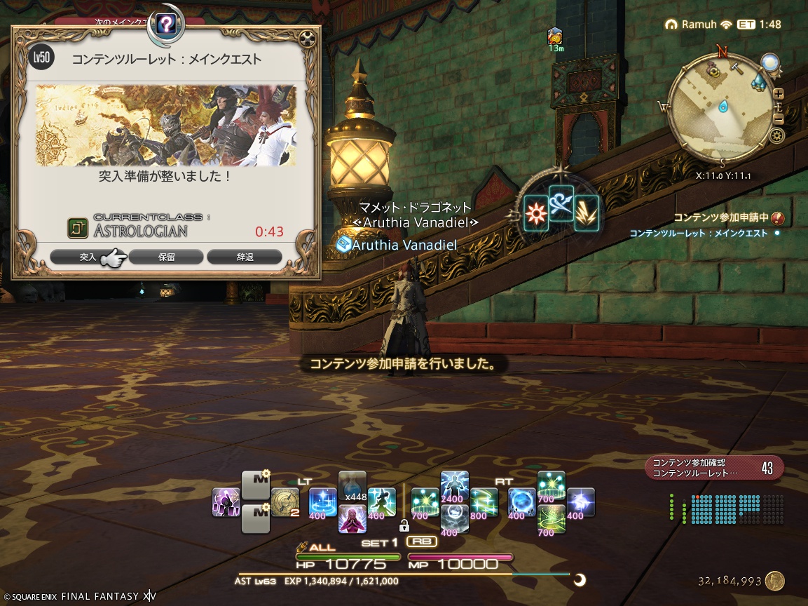 ffxiv_20250502_211516_305