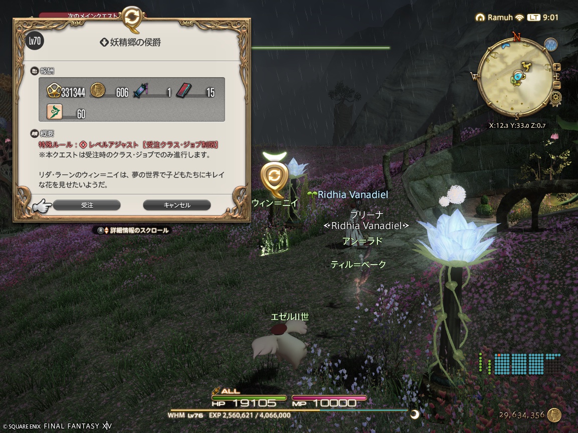 ffxiv_20250503_090156_971