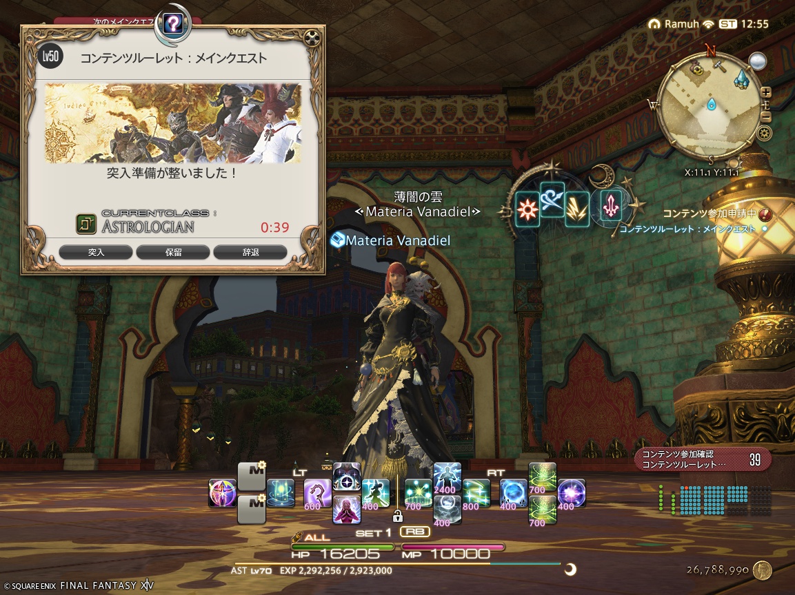 ffxiv_20250503_215534_328