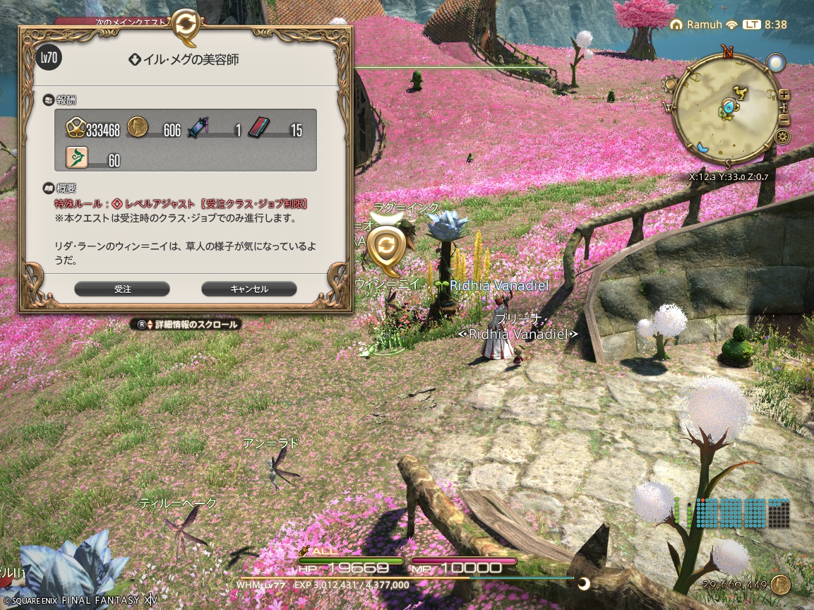 ffxiv_20250504_083831_557