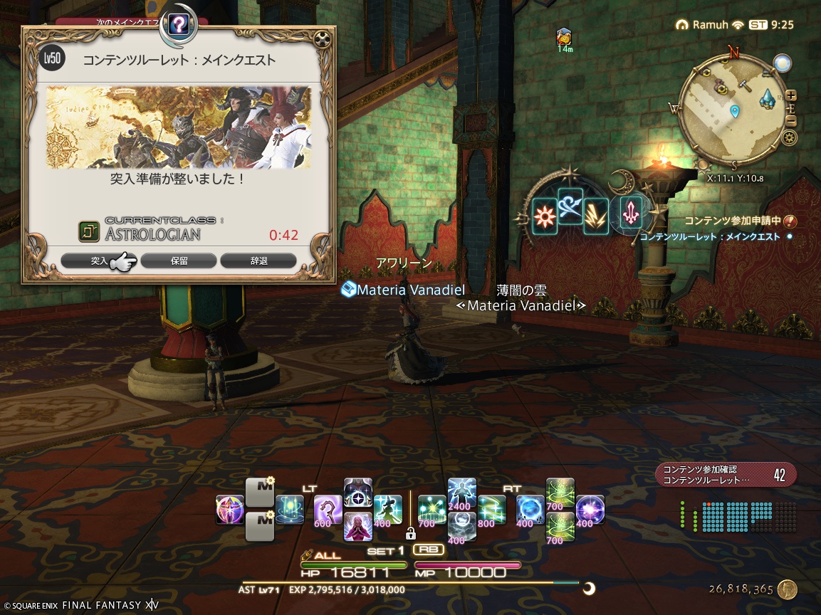 ffxiv_20250504_182528_662