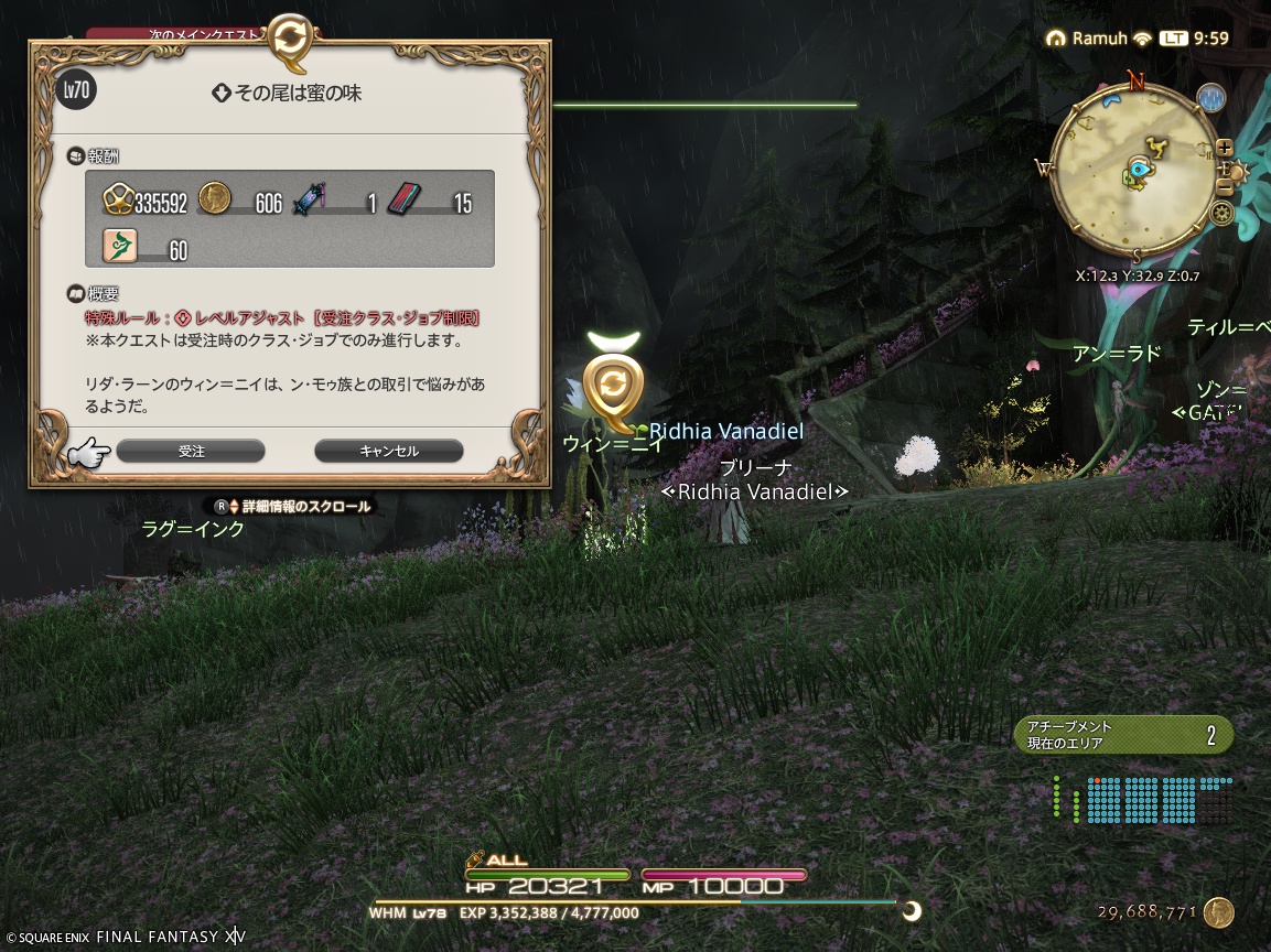 ffxiv_20250505_095903_261