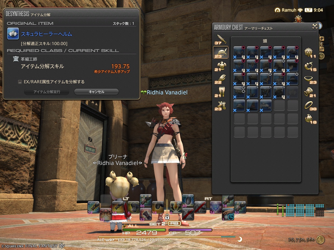 ffxiv_20250507_090456_416