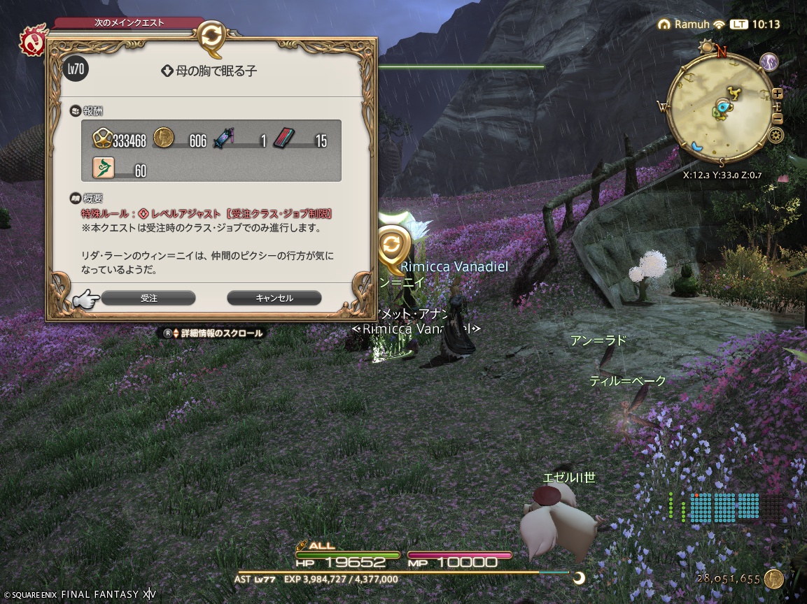 ffxiv_20250507_101343_086