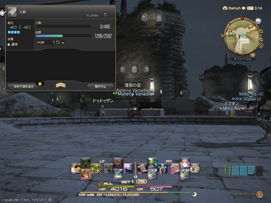 ffxiv_20250507_121453_092