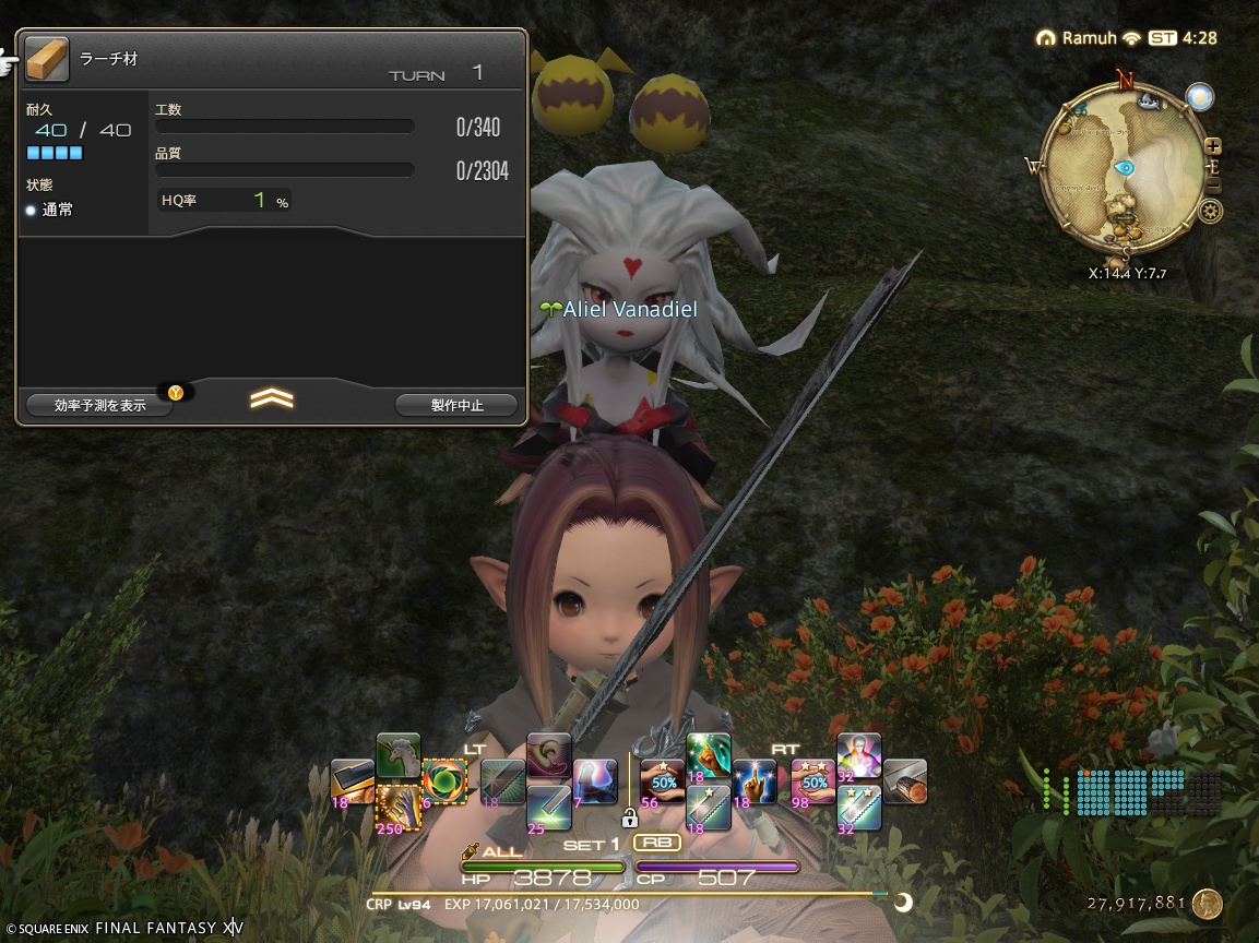 ffxiv_20250507_132807_623