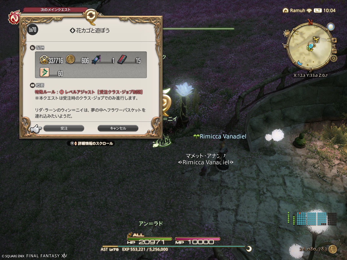 ffxiv_20250508_100410_088